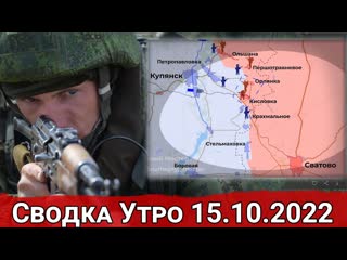 summary of the main events for the morning of 10/15/2022 (fighting in sporny and attempts to break through to the lisichansk oil refinery)